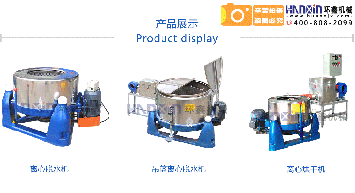 離心脫水機(jī)外殼是不銹鋼板所制，底盤材料為鑄鐵，出水管在桶的側(cè)面，底腳座及柱腳材料均為鑄鐵。