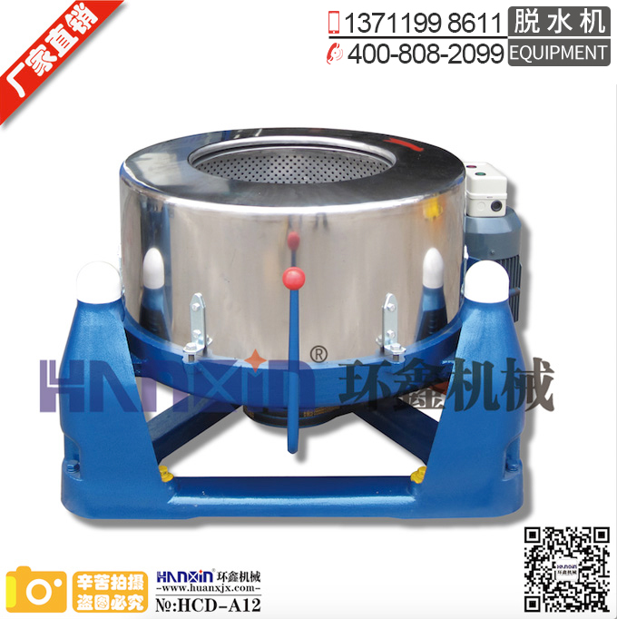 紡織品脫水機(jī)